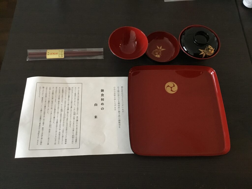 記念品食器中身