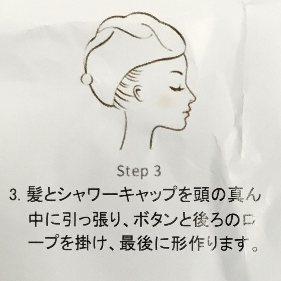 後ろ止めstep3