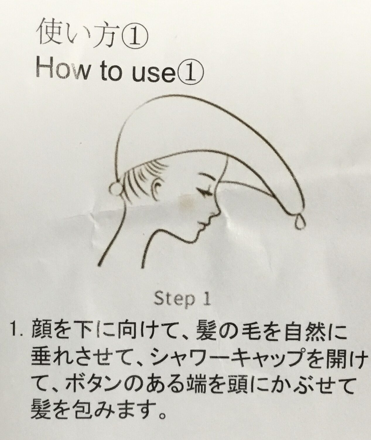 後ろ止めstep1