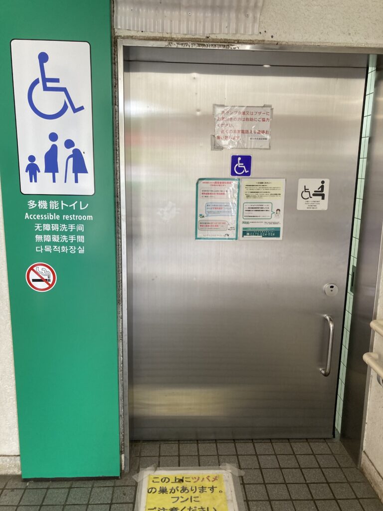 多目的トイレ外観