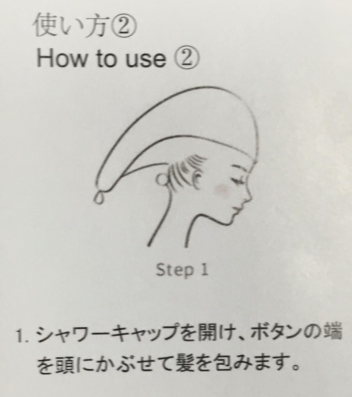 前止めstep1