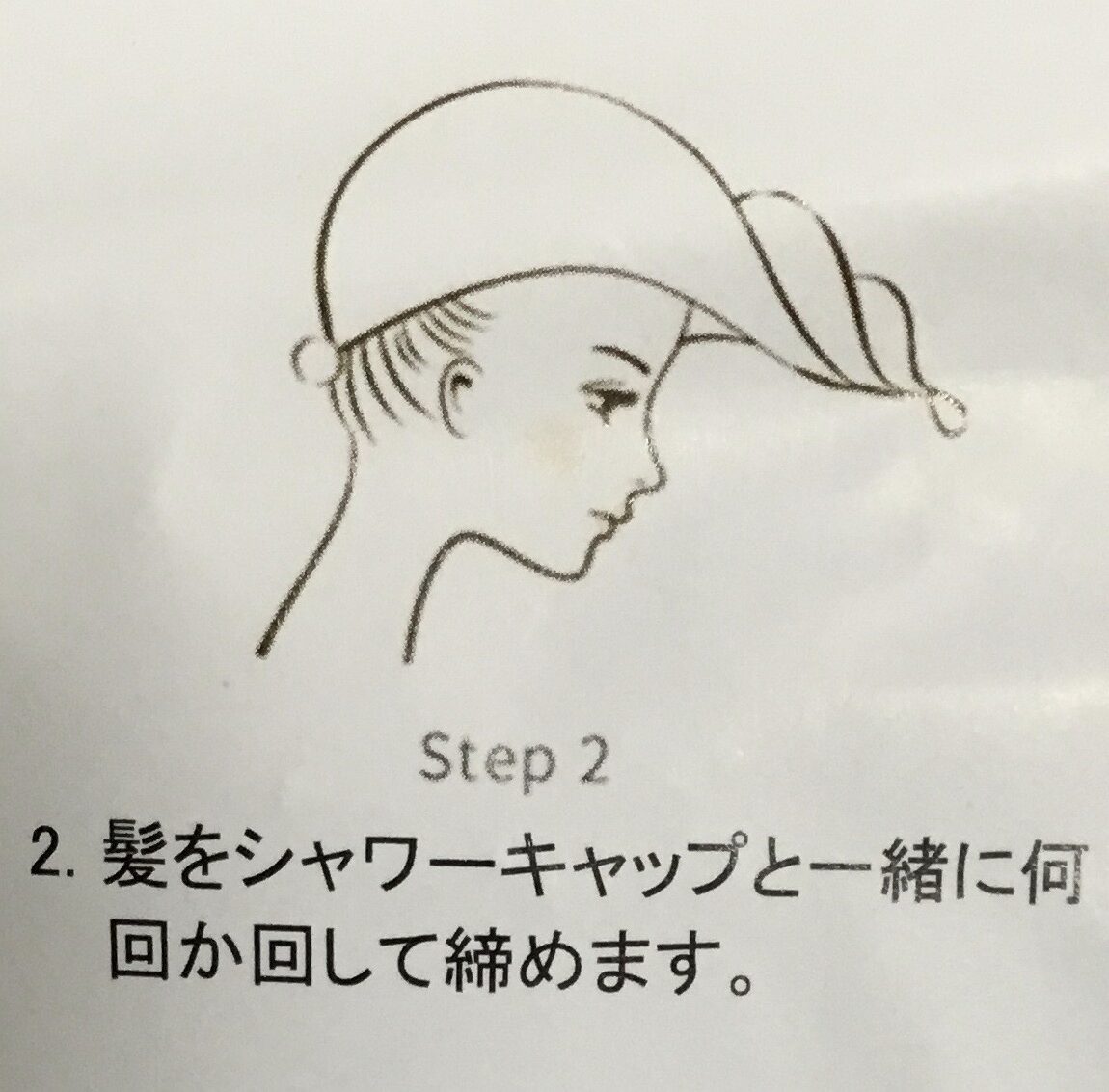 後ろ止めstep2