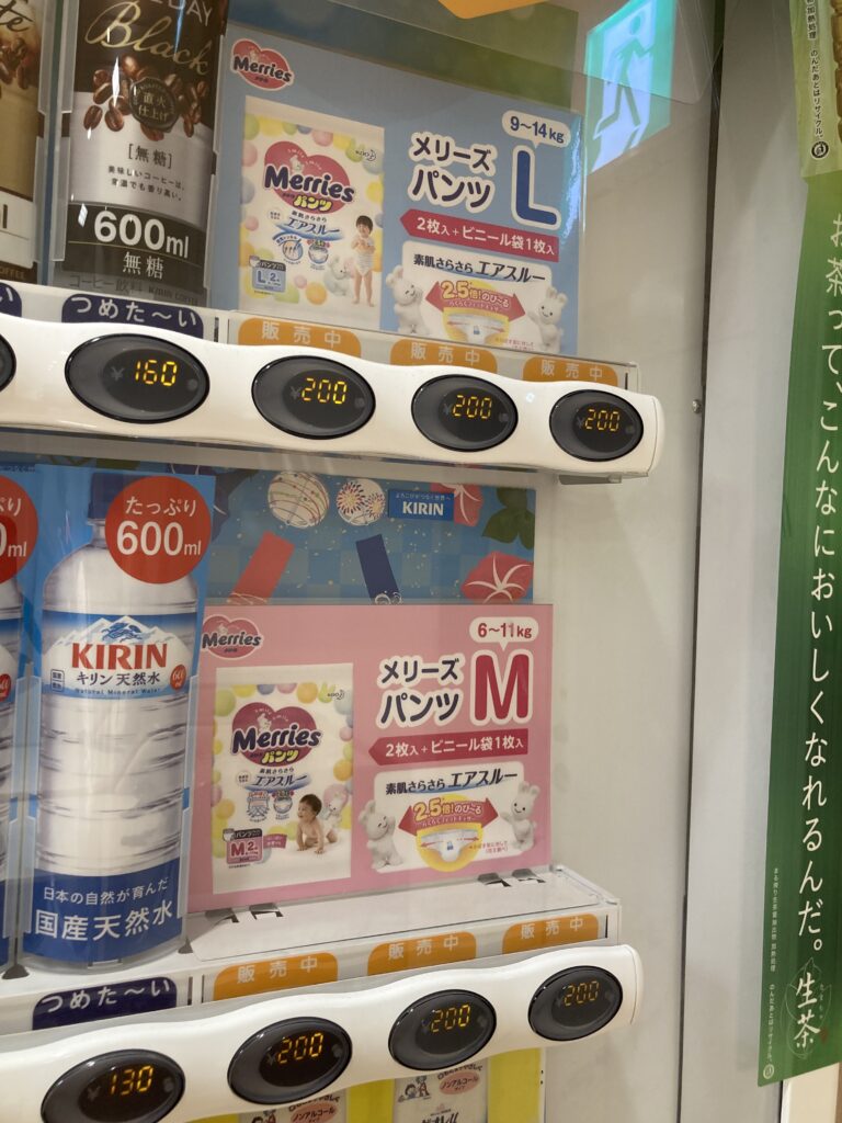 自動販売機おむつアップ写真