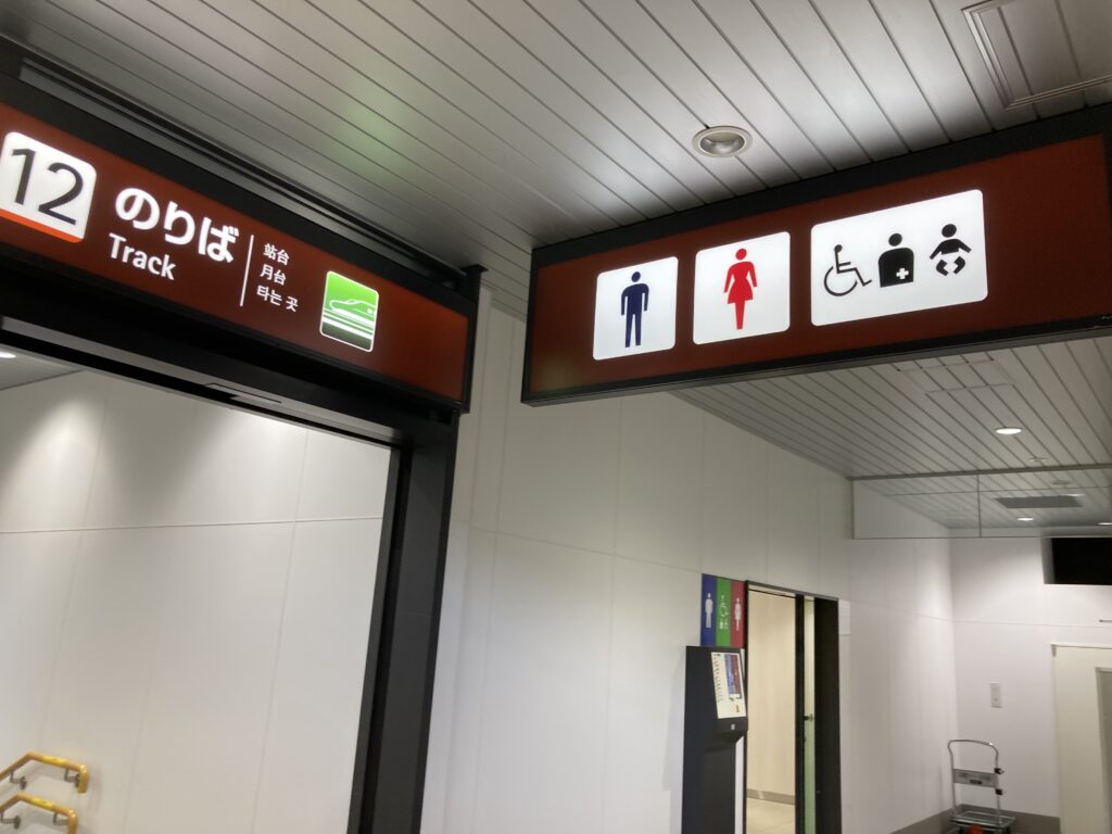 トイレ表示