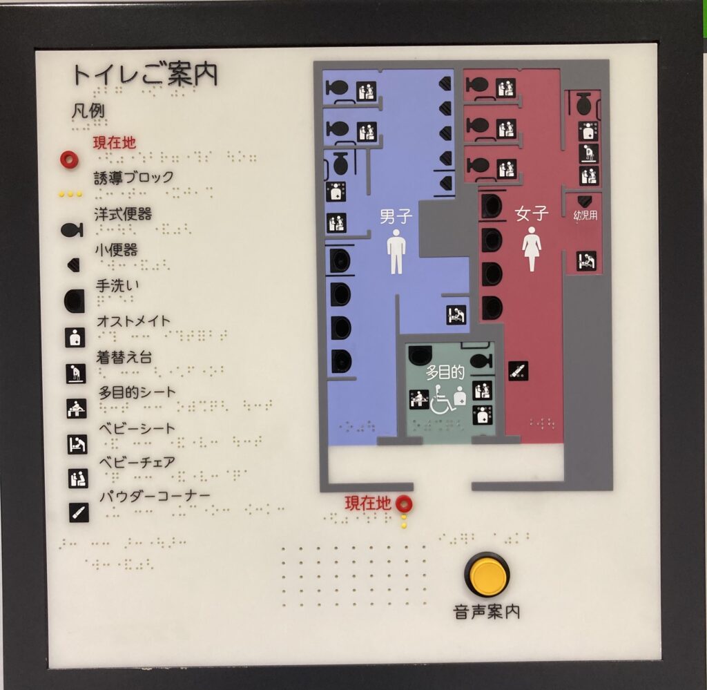 トイレ案内図