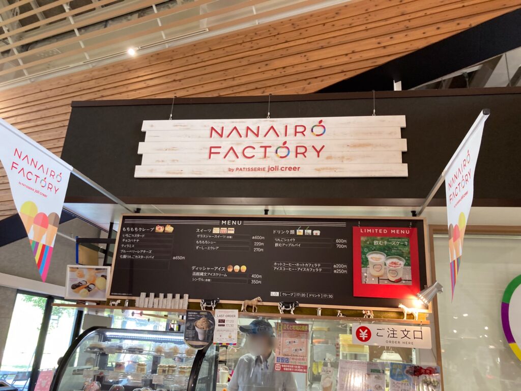 NANAIRO FACTORY