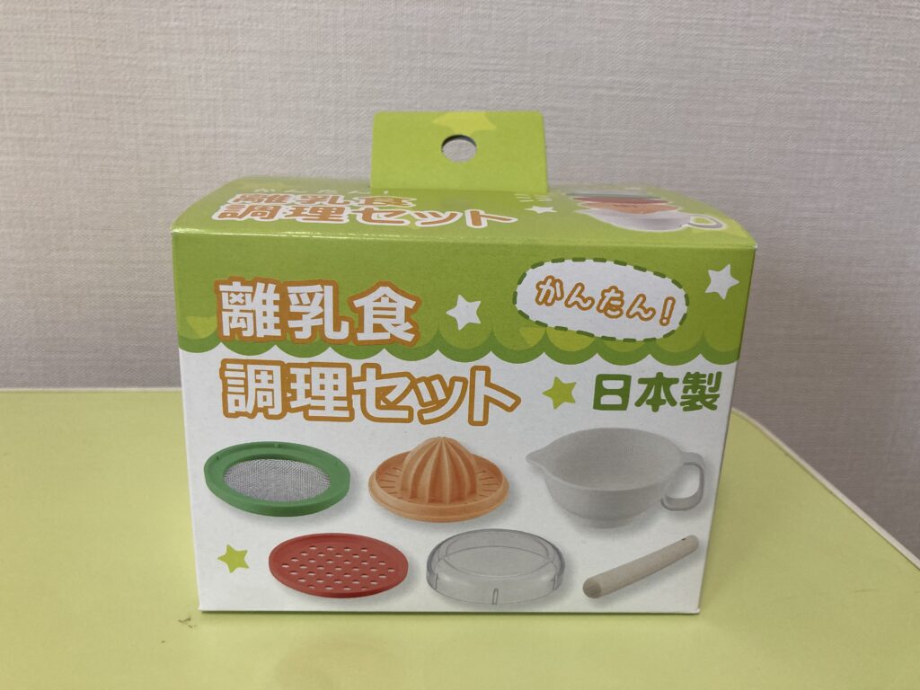 使用離乳食すり鉢セット