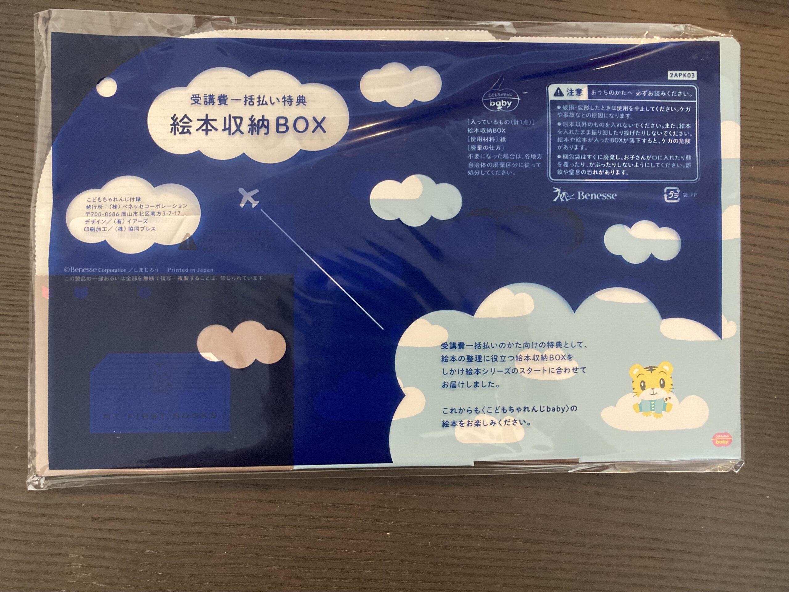 絵本収納BOX