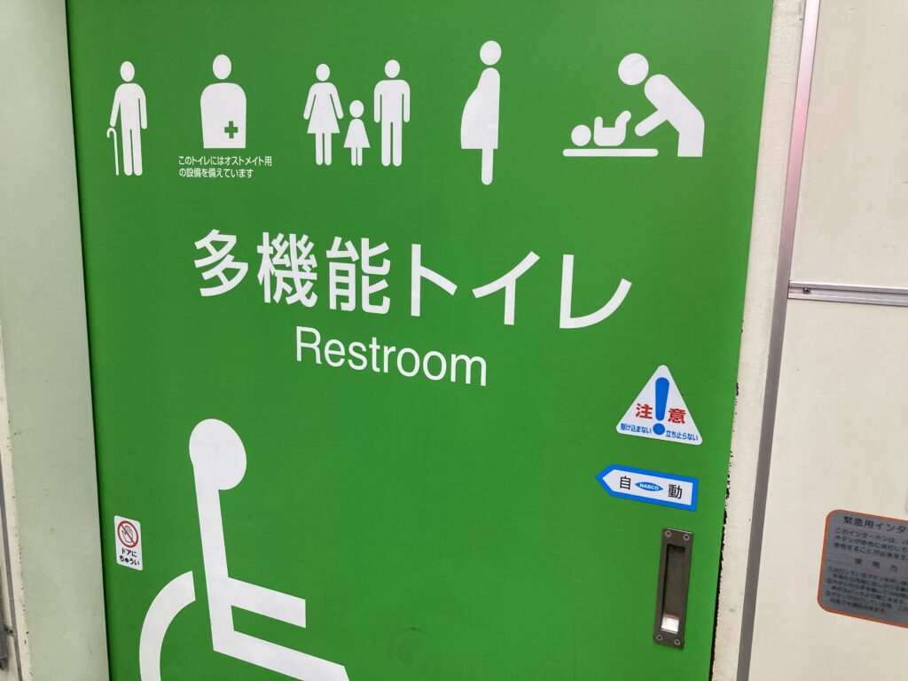 多機能トイレ入口