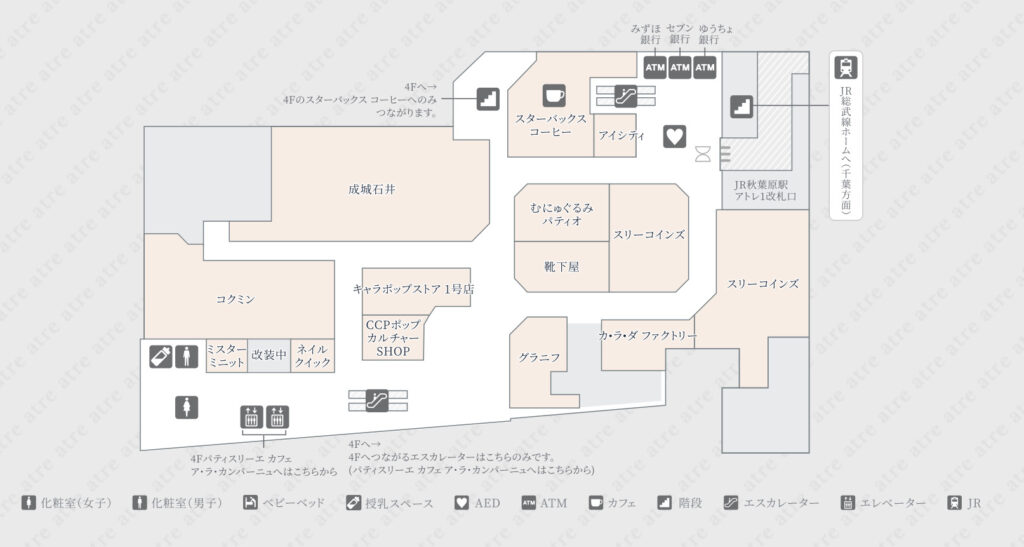 アトレ秋葉原１　３階フロアマップ