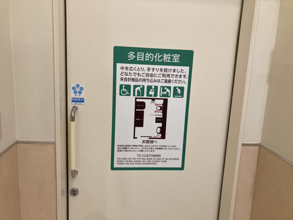 アリオ市原多目的トイレ入口