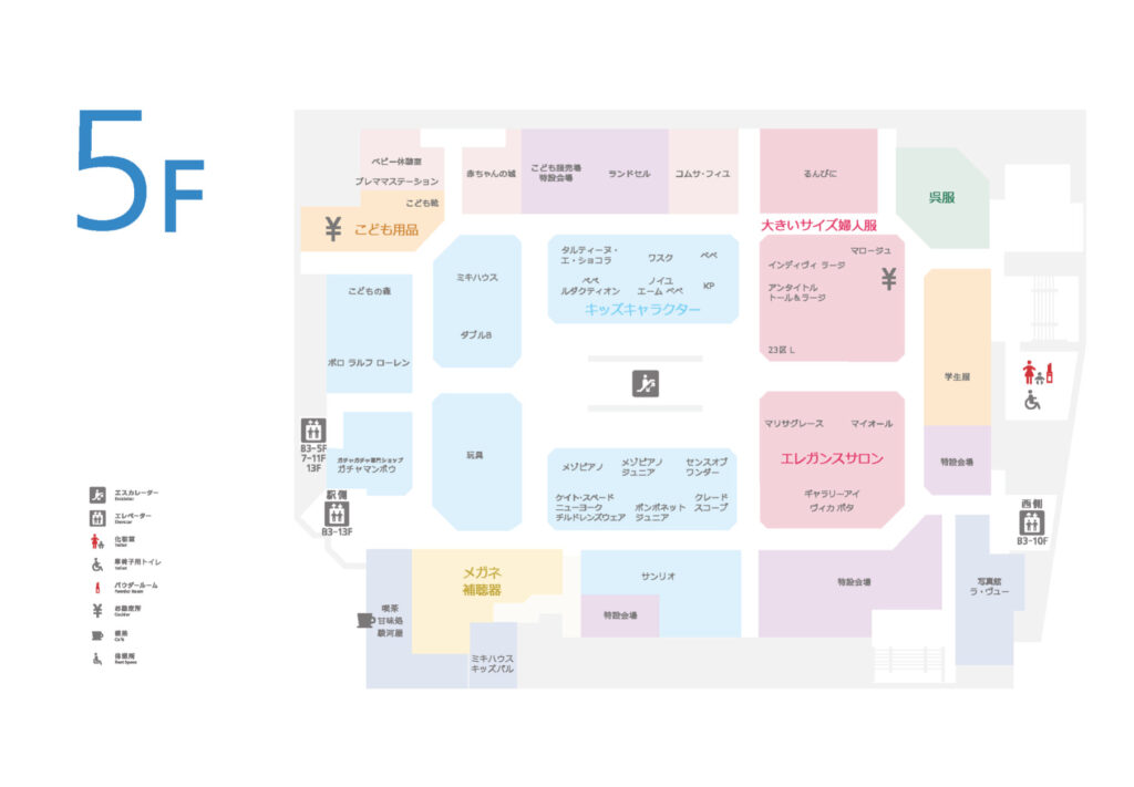 そごう大宮５階フロアマップ