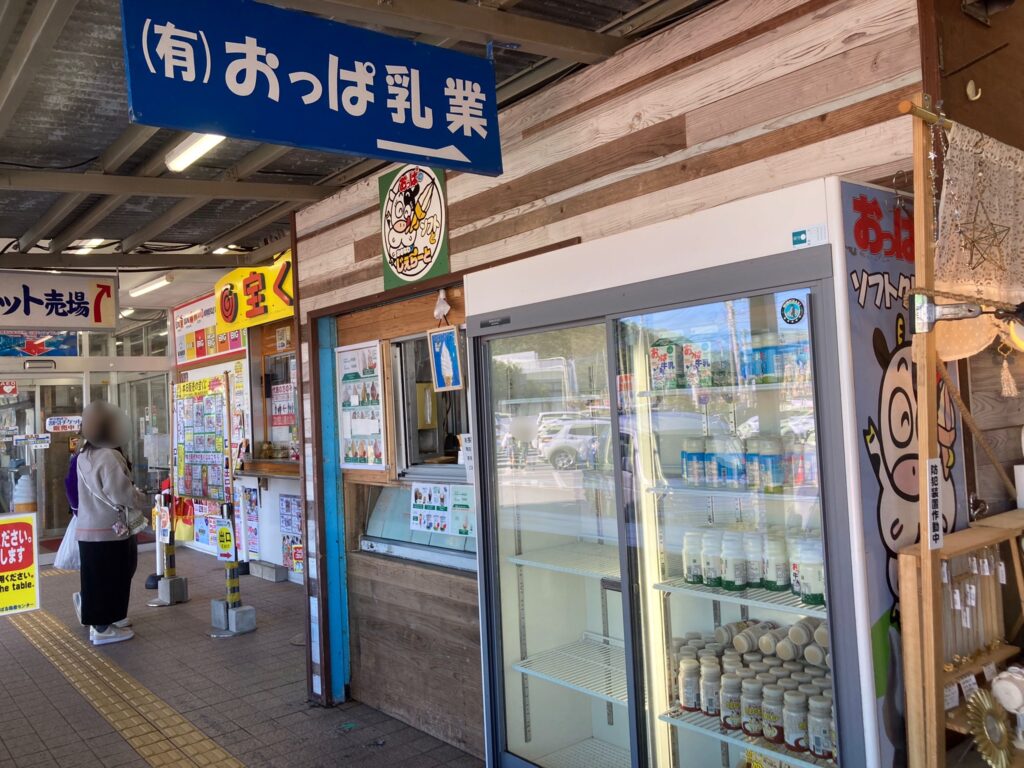 道の駅許田おっぱ乳業