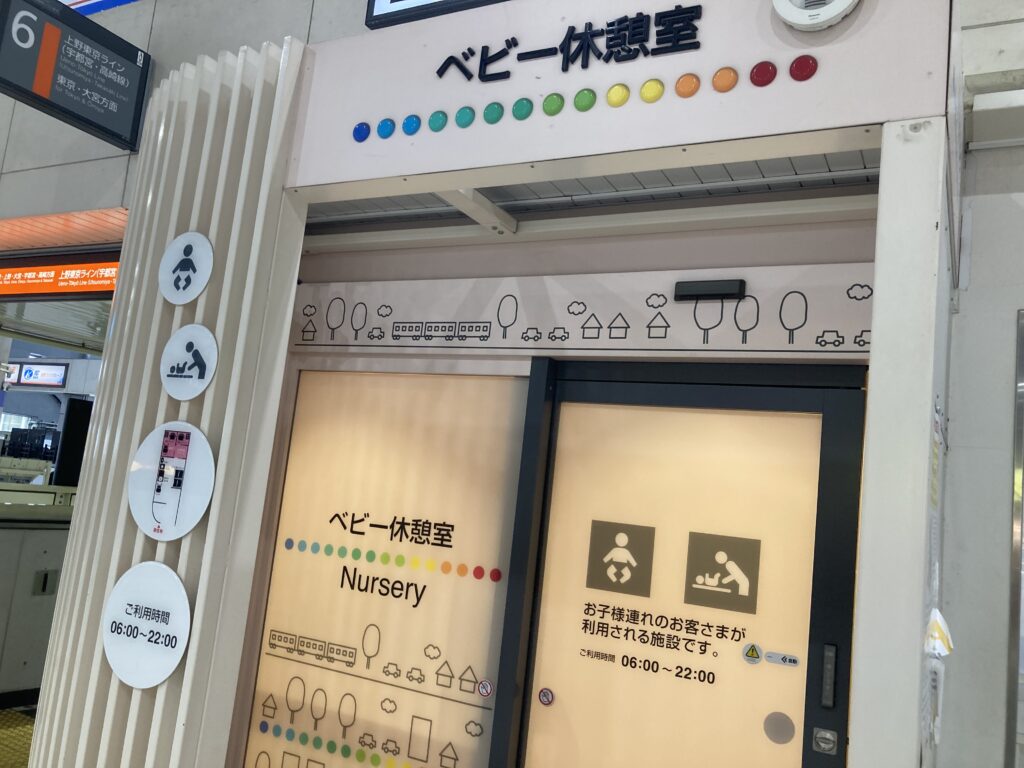 JR品川駅ベビー休憩室