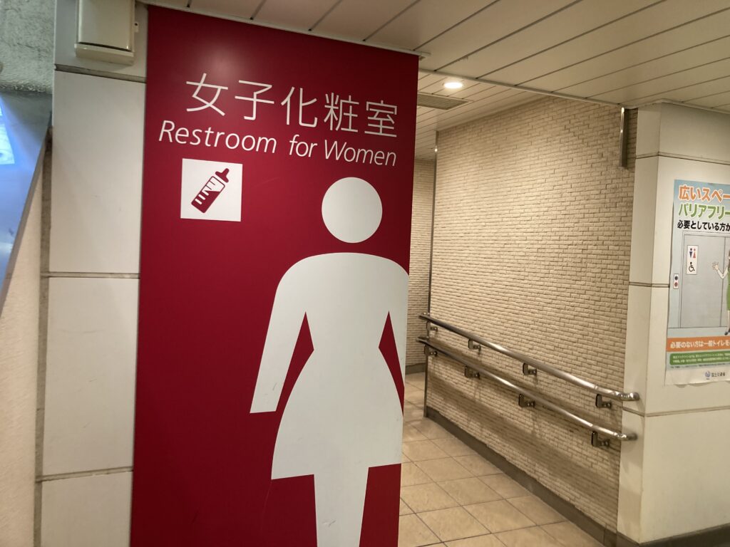 JR船橋駅授乳コーナー