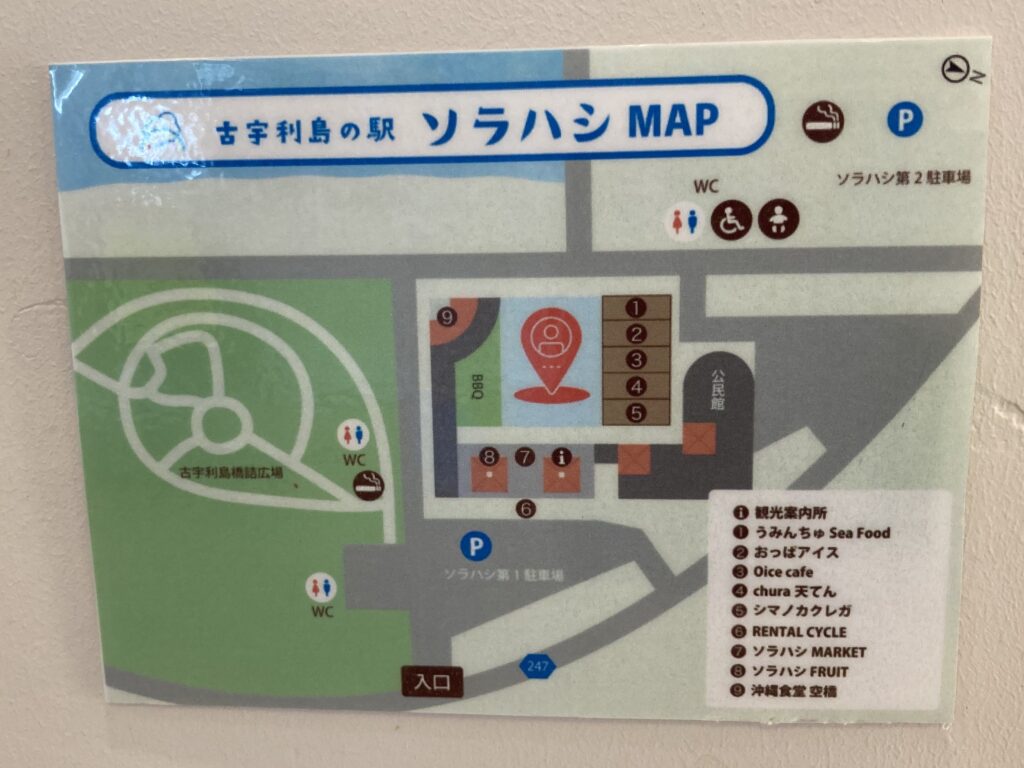 古宇利島の駅ソラハシMAP