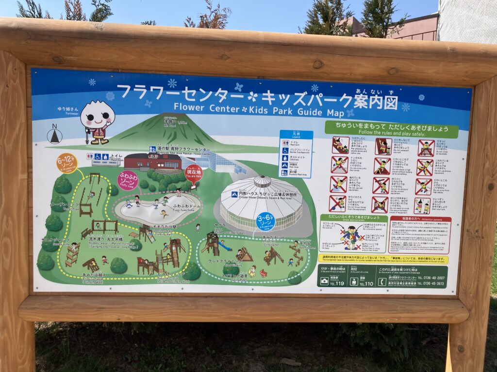 キッズパーク案内図