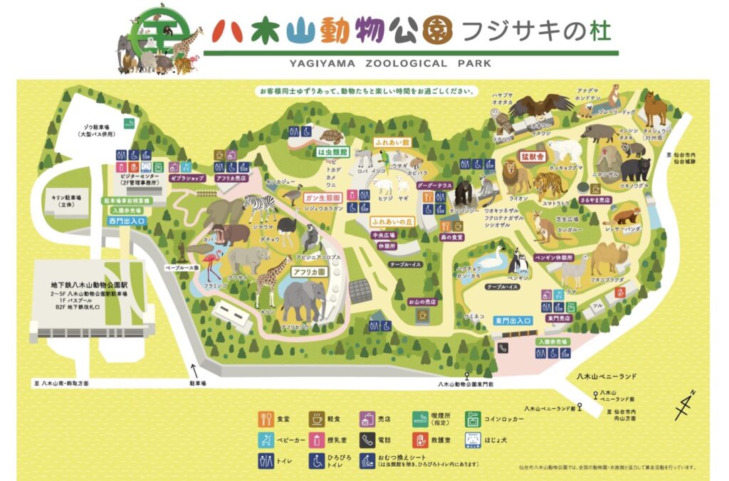 八木山動物公園園内マップ