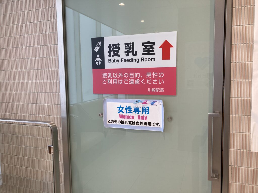 授乳室入口