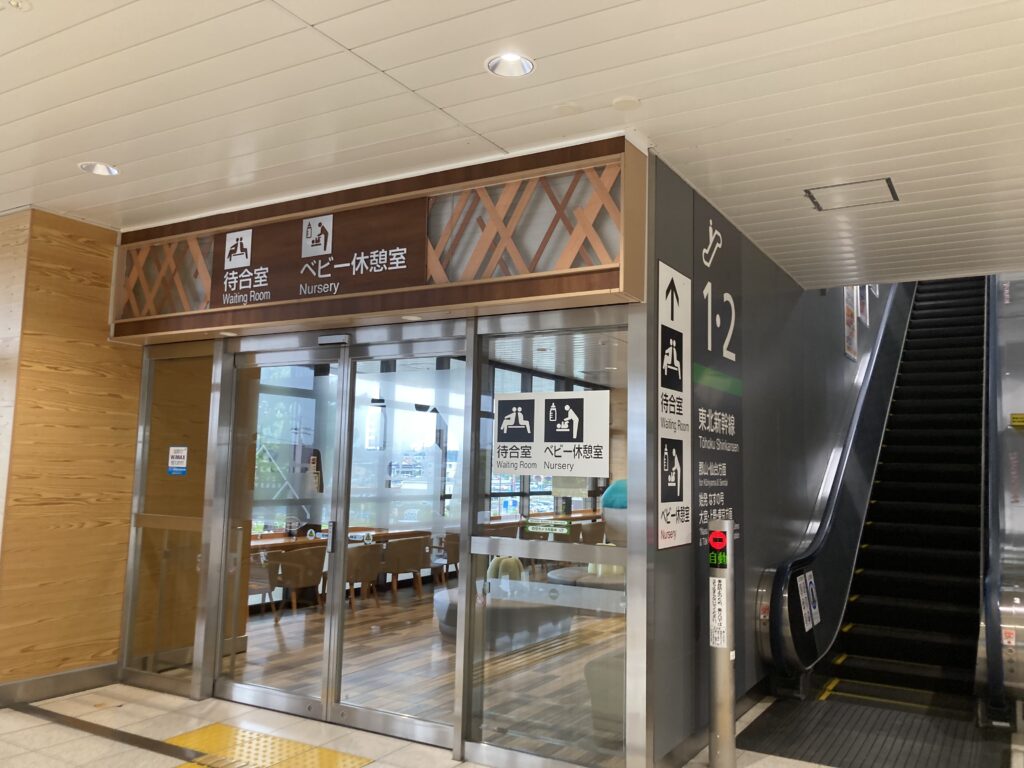 那須塩原駅新幹線改札内待合室・ベビー休憩室入口