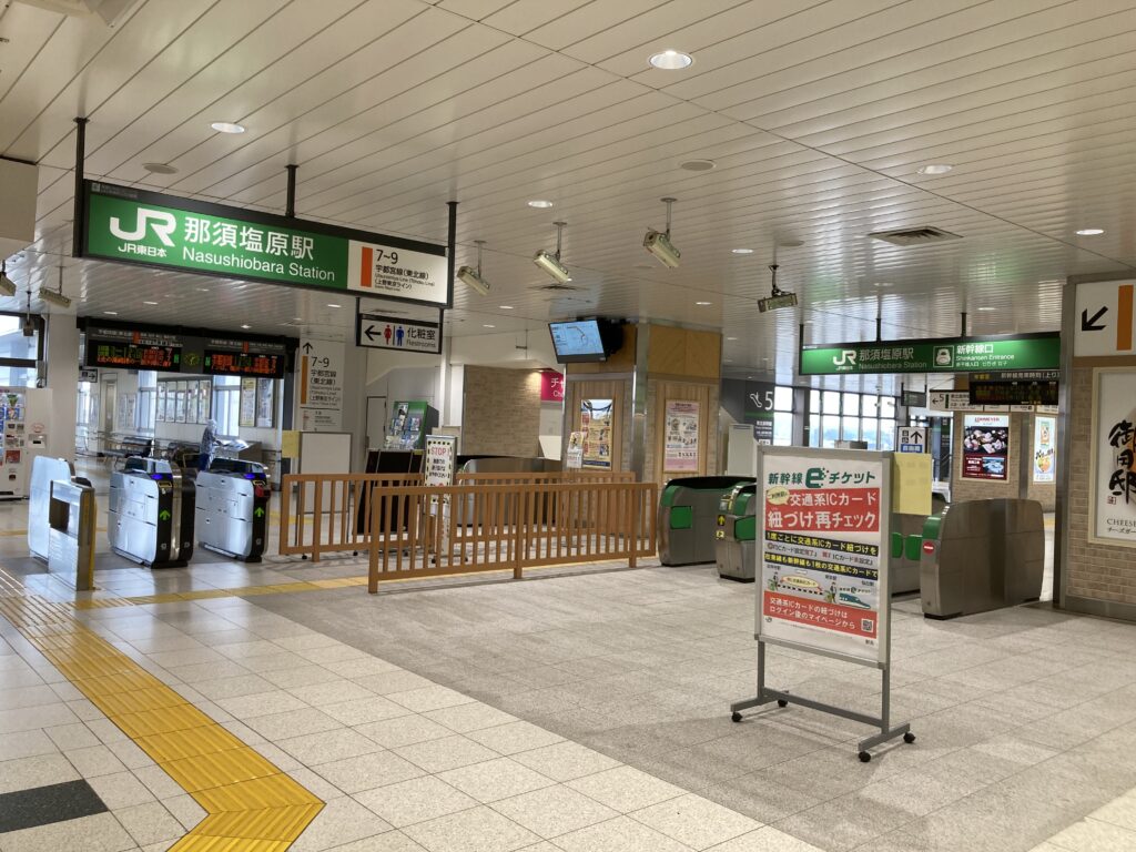 那須塩原駅改札