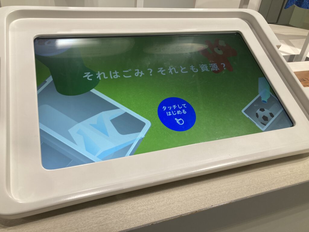 常設展示ミニゲーム