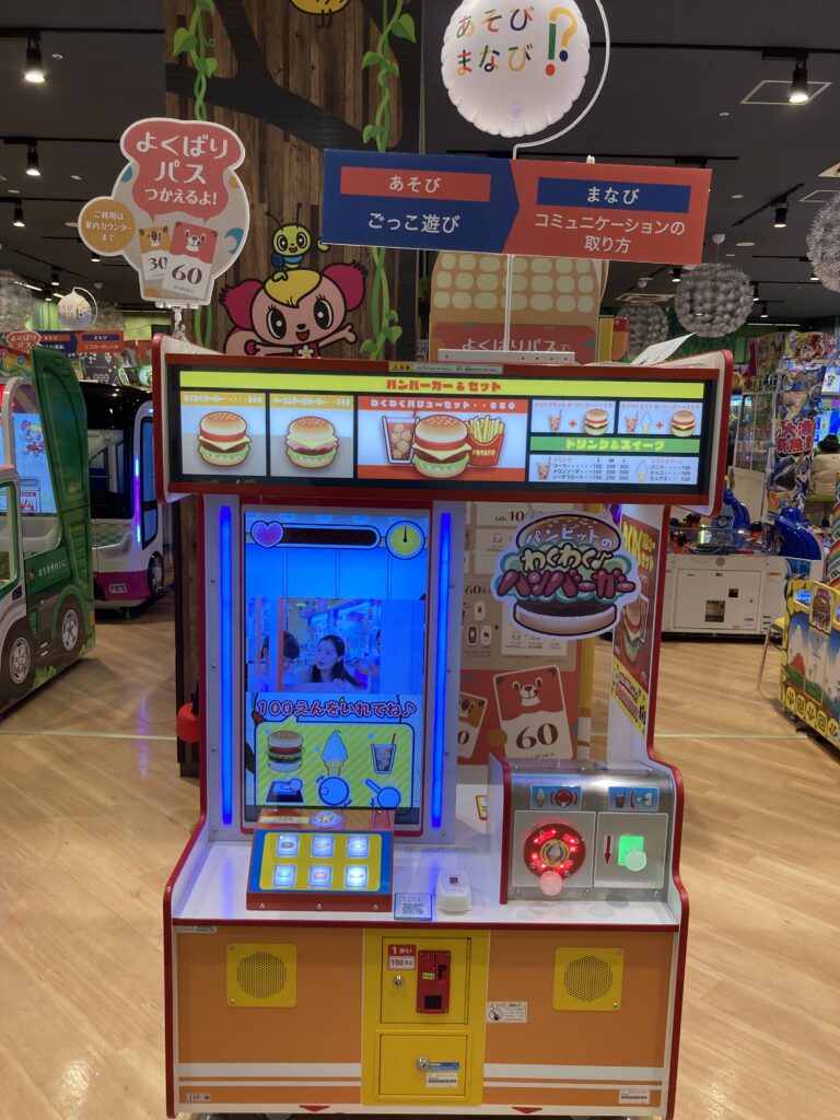 体感型ゲーム機