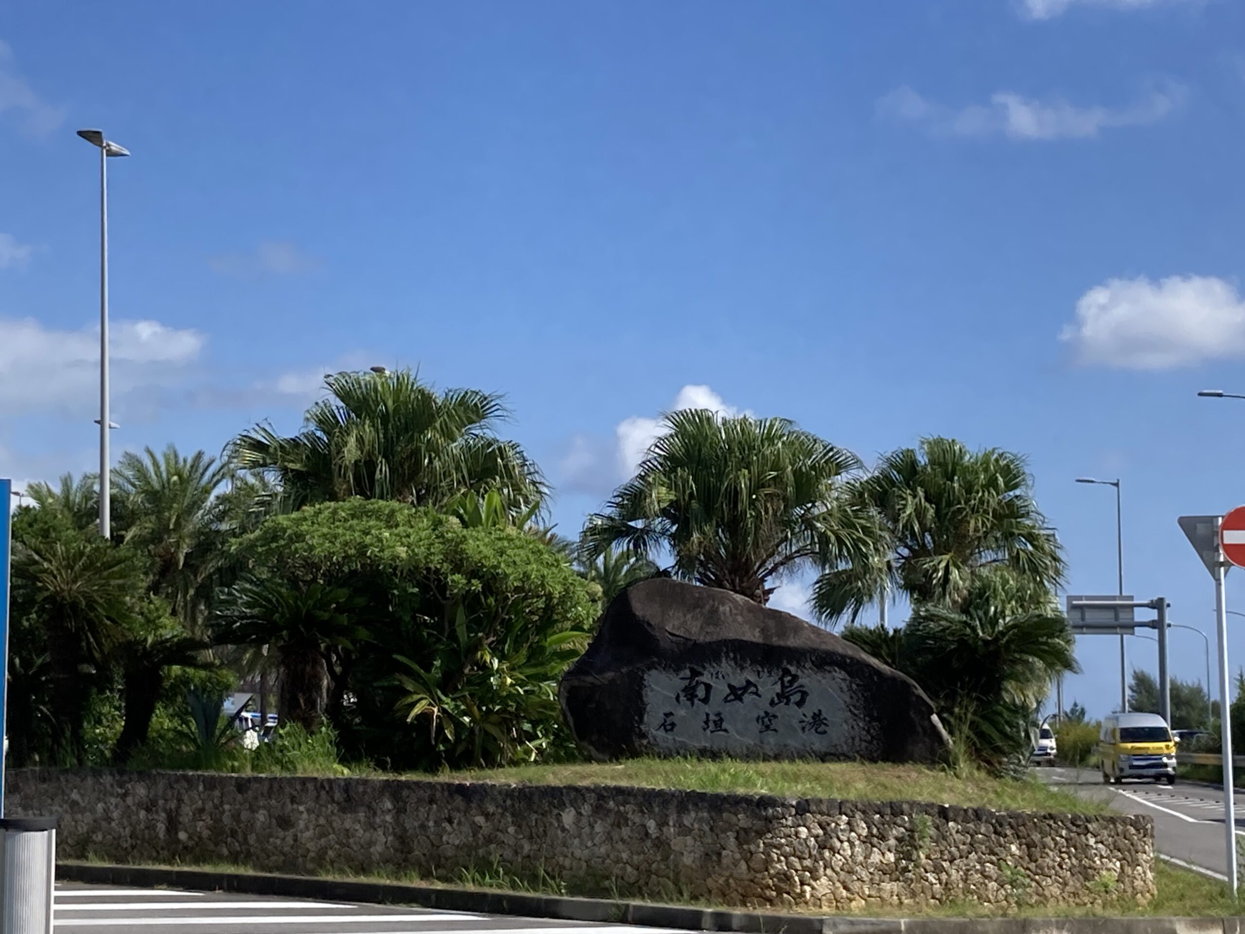 南ぬ島石垣空港